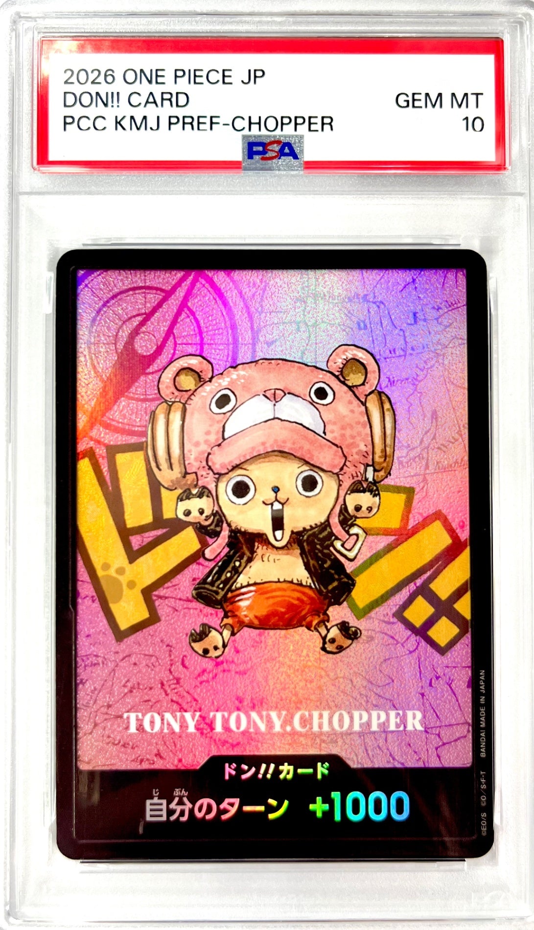 ★ドン!!カード チョッパー 熊本 鑑定品