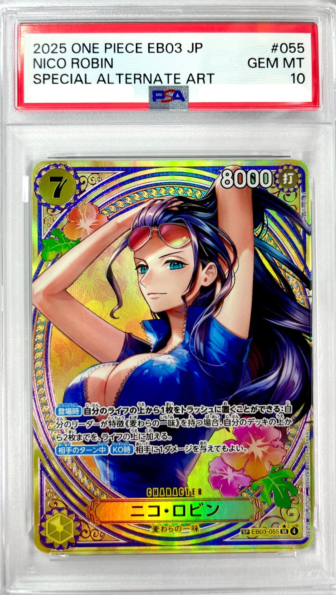 ワンピース】PSA10・鑑定品 – アソブランド
