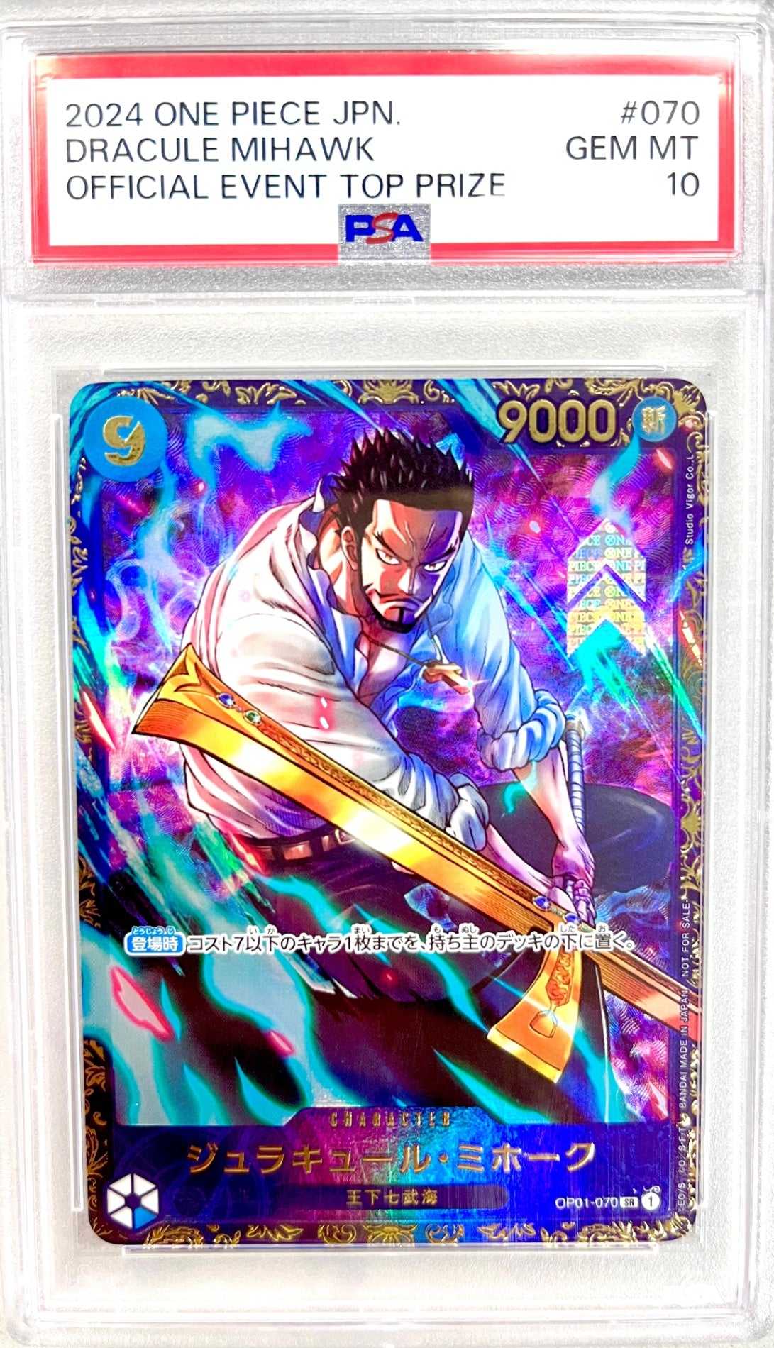 ★OP01/070H1 Foil Stamp) Dracule Mihawk Authenticated Product