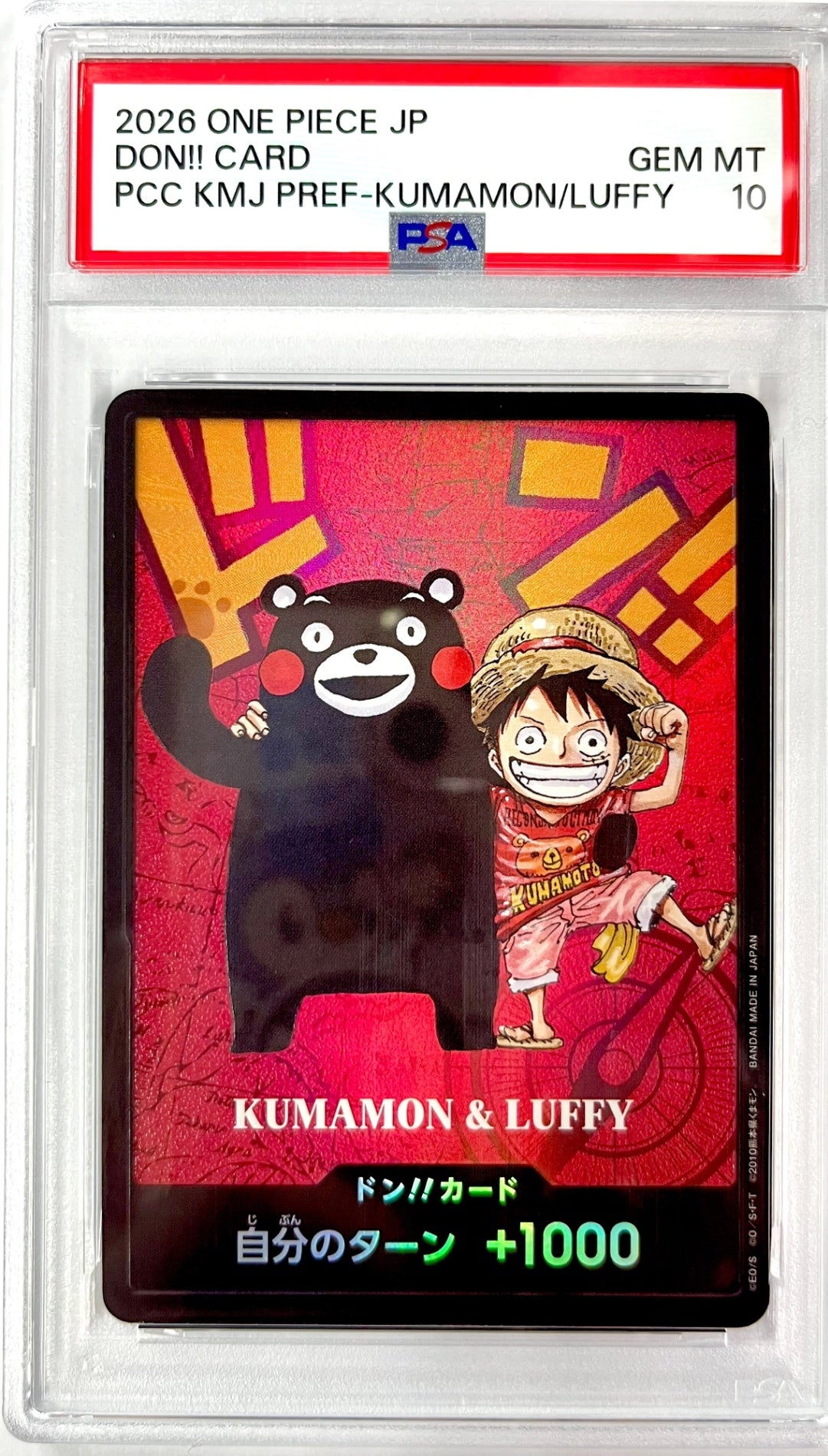 ★ドン!!カード　くまモン＆ルフィ　熊本　鑑定品