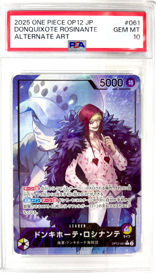ドンキホーテ・ロシナンテ L（パラレル） OP12-061 PSA10 鑑定品 表面