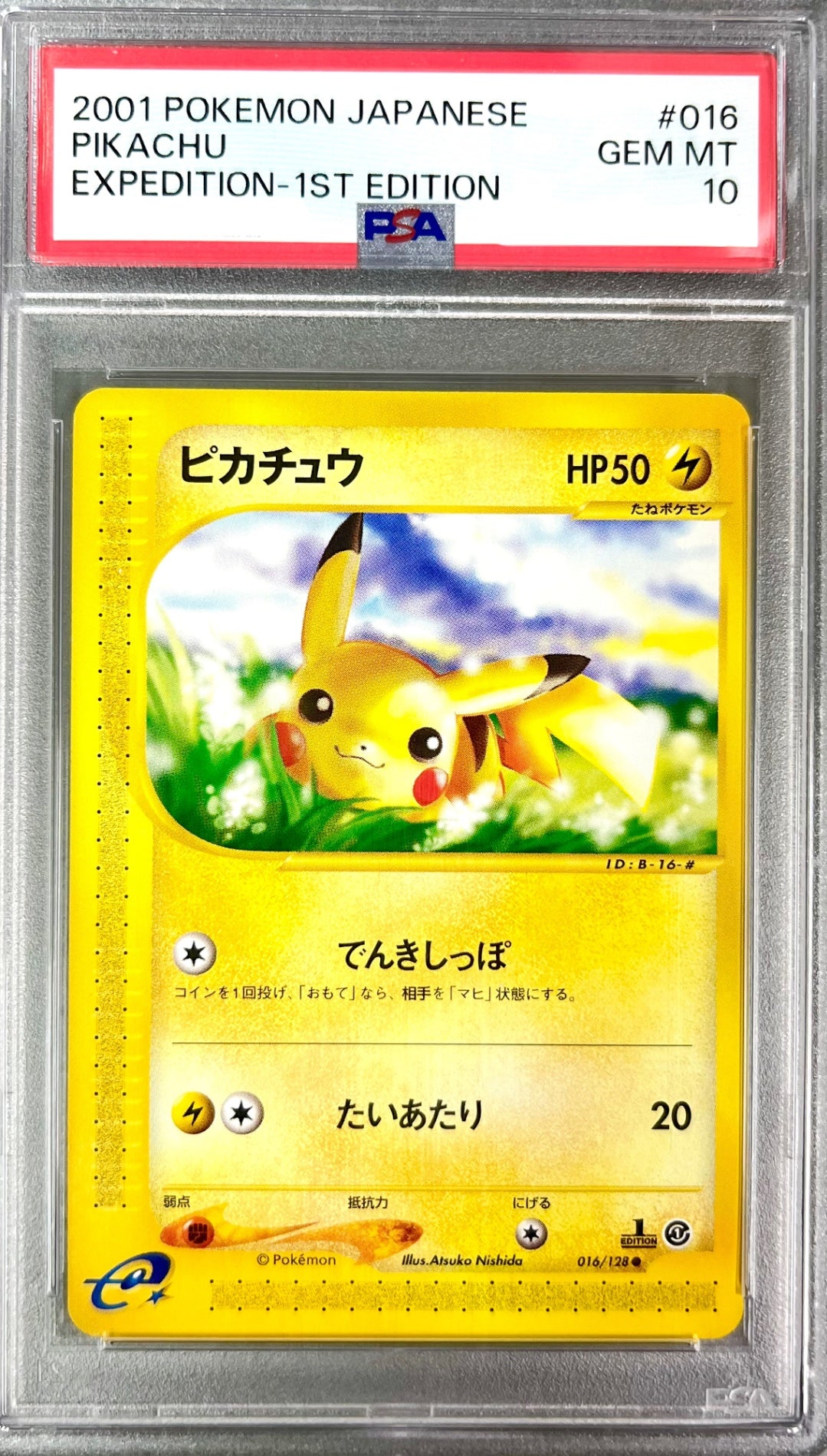 ★016/128 1ED)ピカチュウ 鑑定品