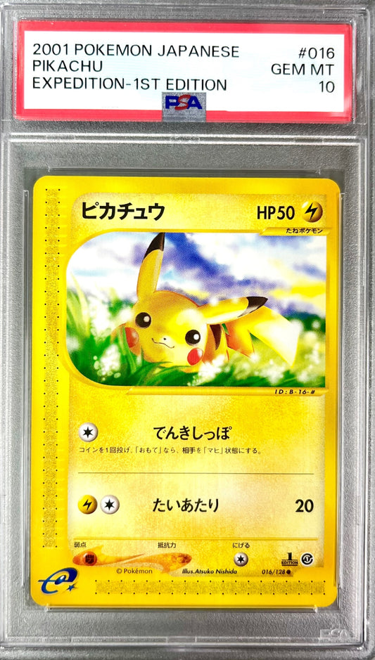 ★016/128 1ED)ピカチュウ 鑑定品