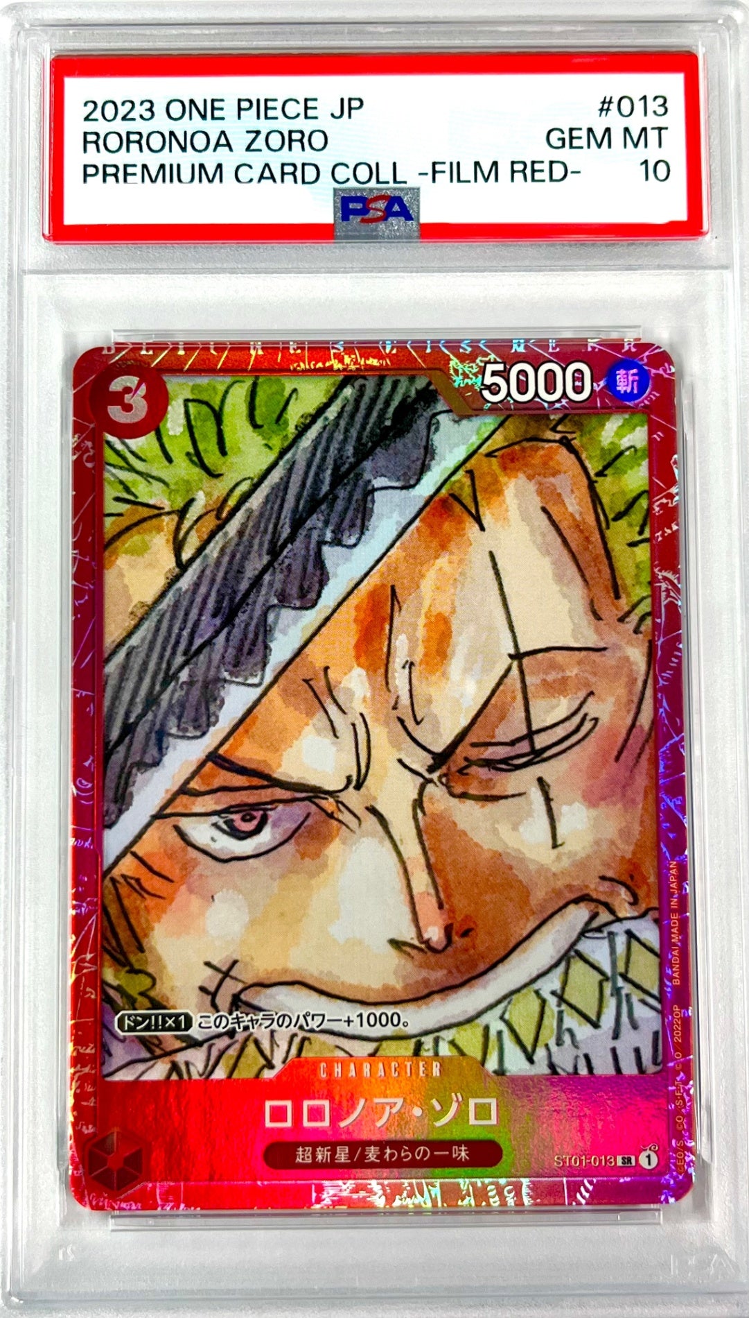 ワンピース】PSA10・鑑定品 – アソブランド