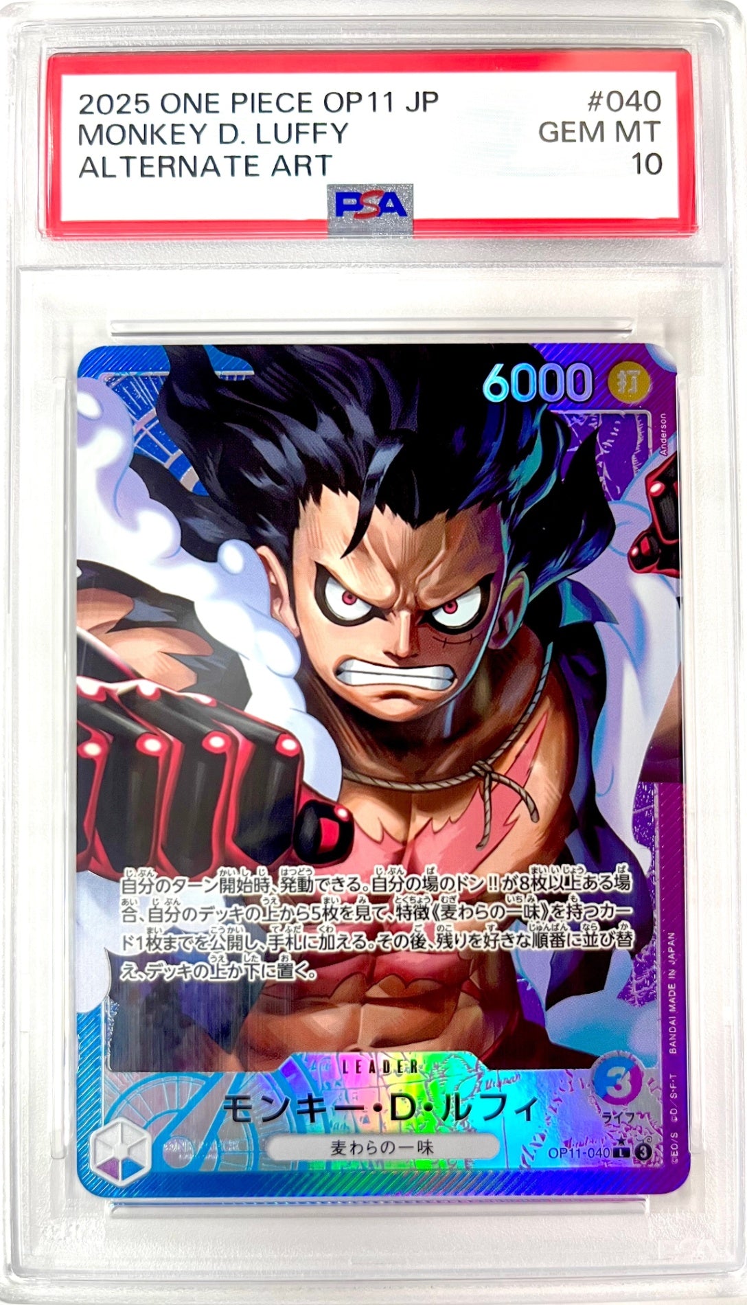 ★OP11/040P1 パラレル)モンキー・D・ルフィ　鑑定品