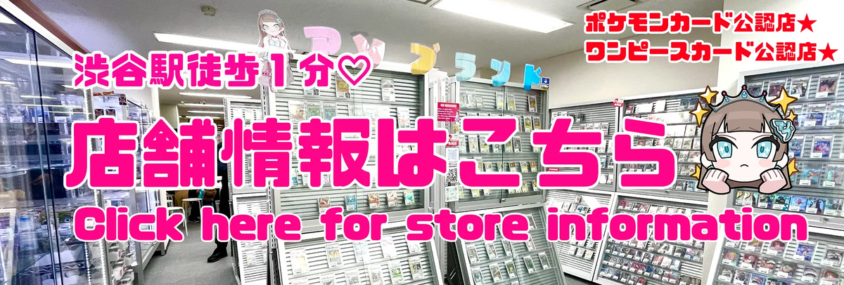 店舗情報バナー