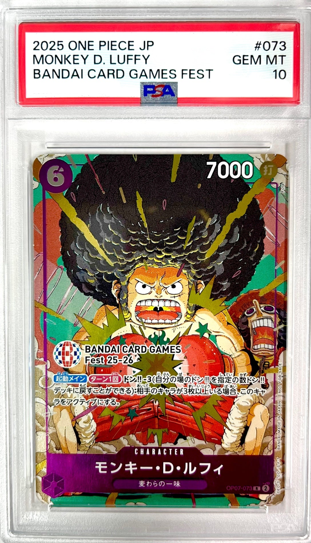 ★OP07-073 モンキー・D・ルフィ(BANDAI CARD GAMES Fest 25-26)　鑑定品