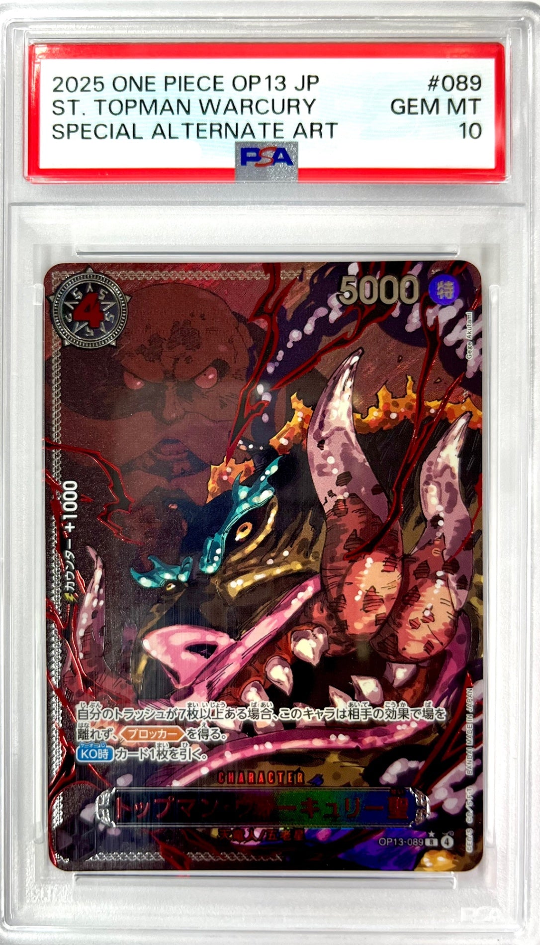 ワンピース】PSA10・鑑定品 – アソブランド