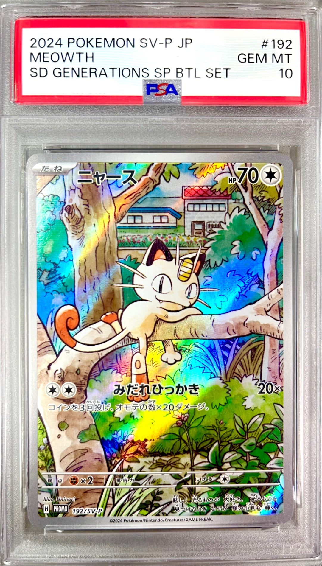 ★192/SV/P Meowth Appraisal