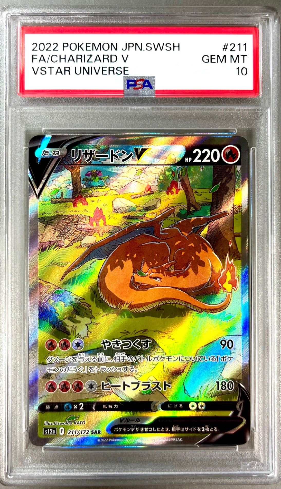 PSA10・鑑定品 – アソブランド