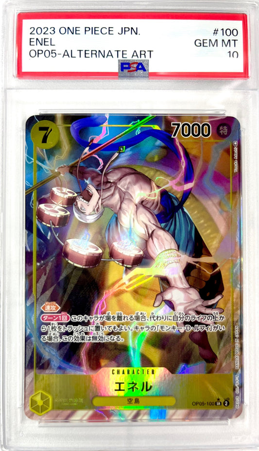 エネル SR（パラレル） OP05-100 PSA10 鑑定品 表面