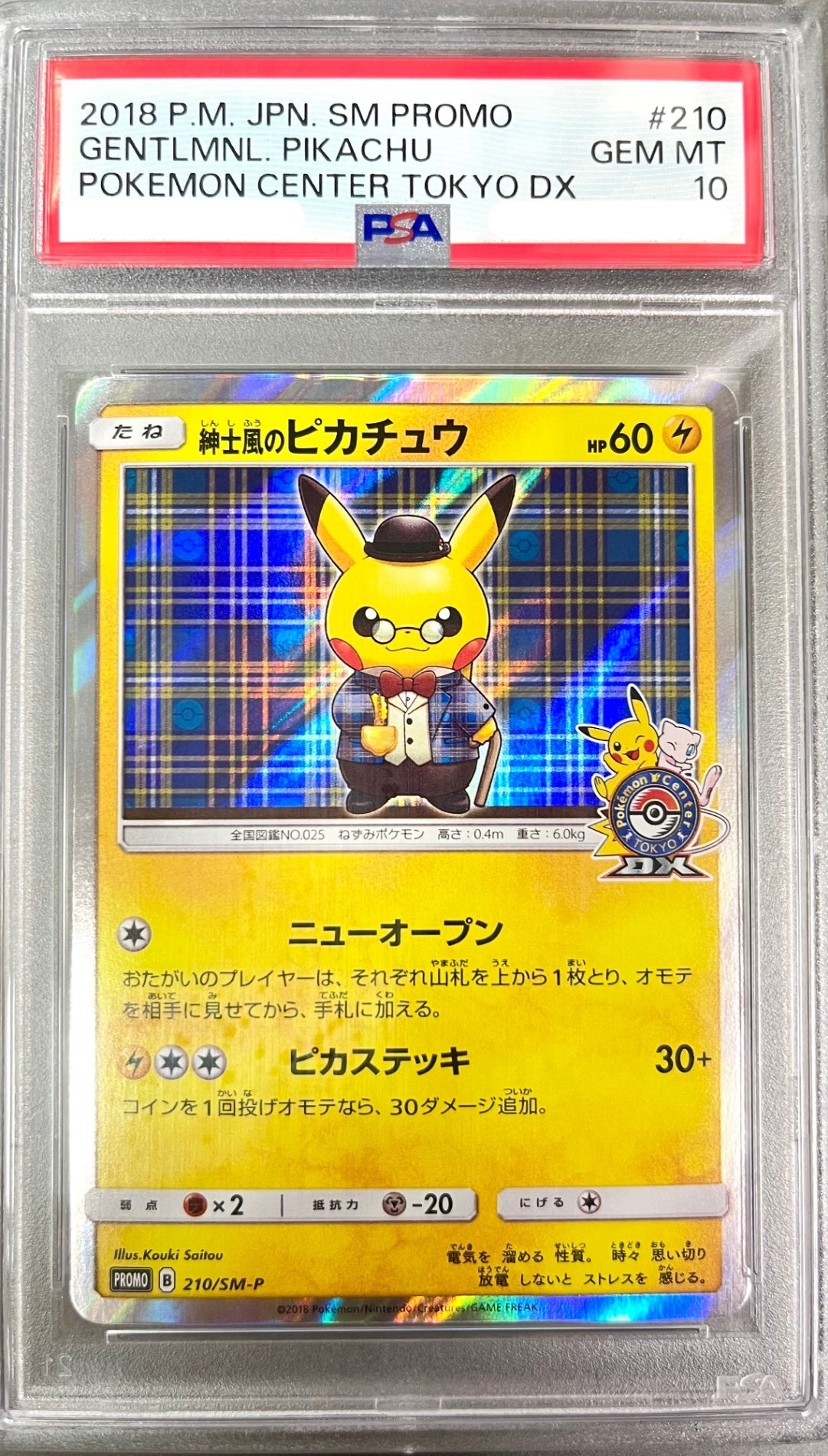 ★210/SM-P Gentleman-style Pikachu Authenticated