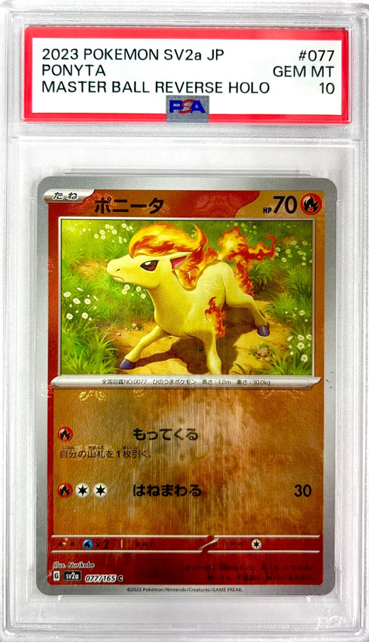 ★077/165/SV2A/BM2 ミラー)ポニータ(マスターボール柄) 　鑑定品