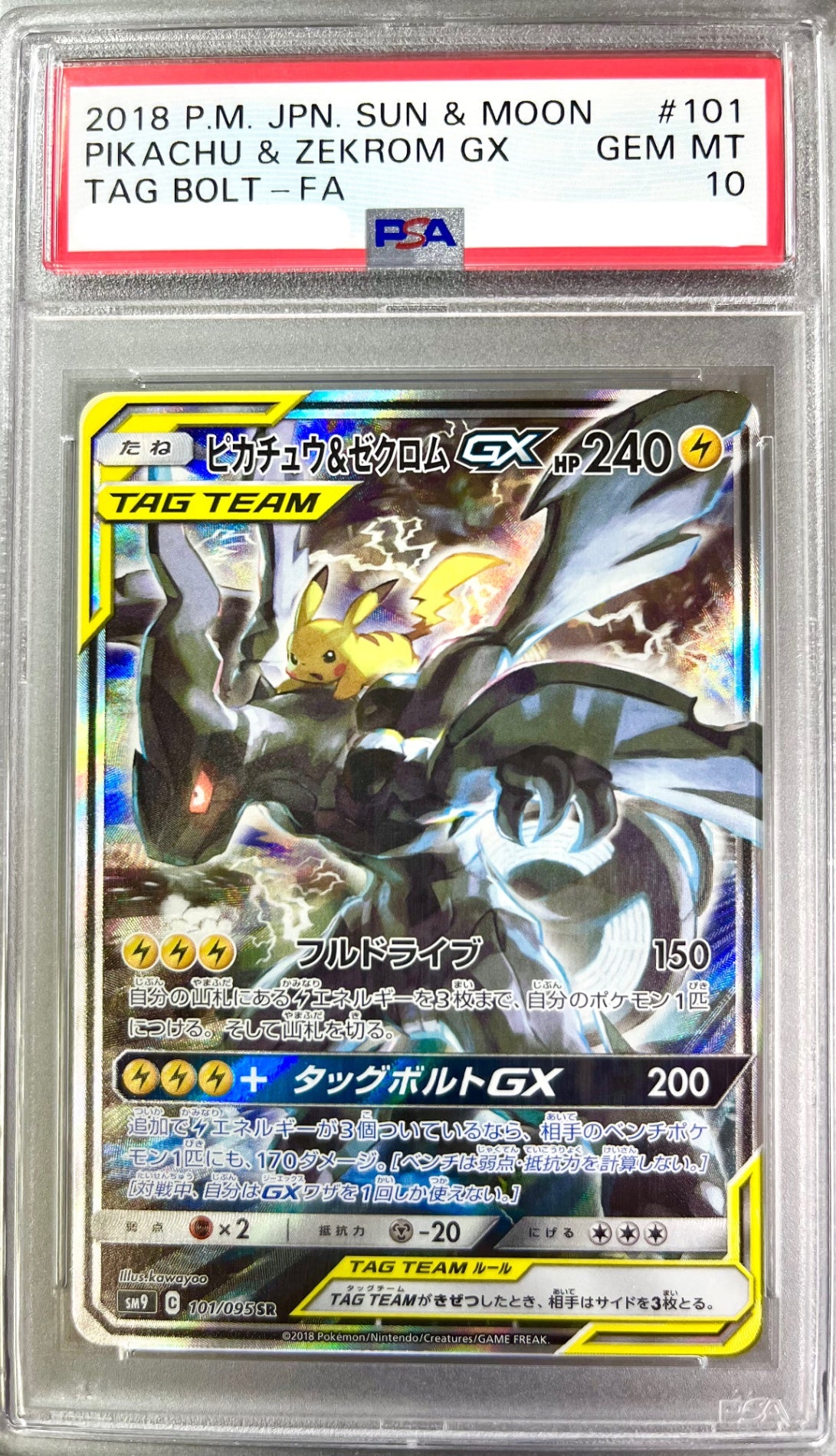 [Rare] ★101/095/SM9/B Pikachu & Zekrom GX Authenticated