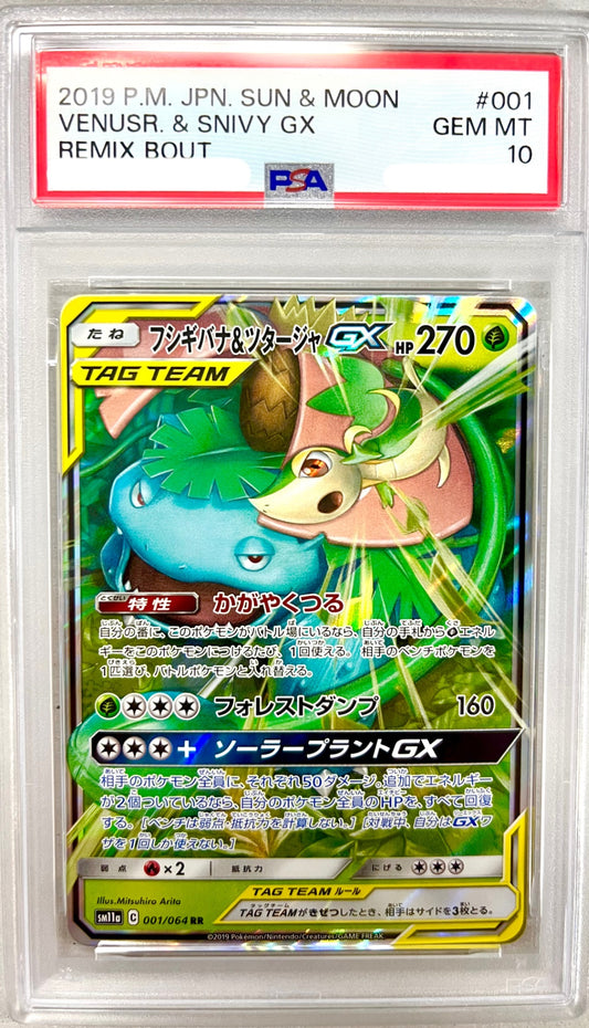 ★001/064 Venusaur & Snivy GX Appraised Item