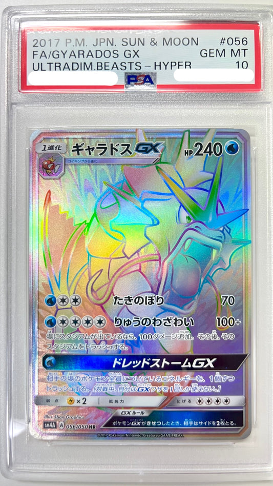 ★056/050/SM4A/B ギャラドスGX