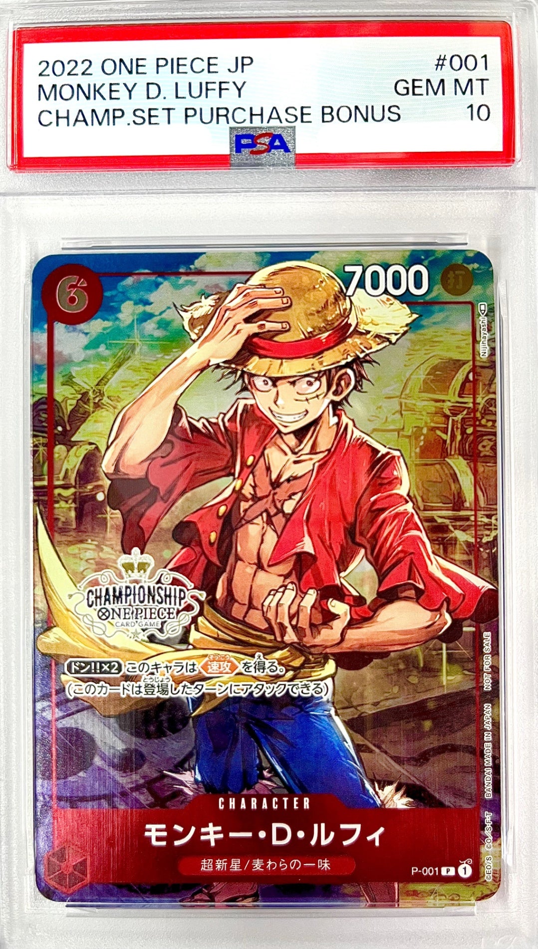ワンピース】PSA10・鑑定品 – アソブランド