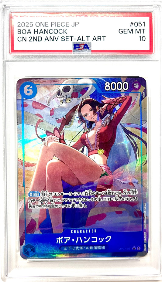 ★OP07-051 パラレル)ボア・ハンコック(足組み) 鑑定品