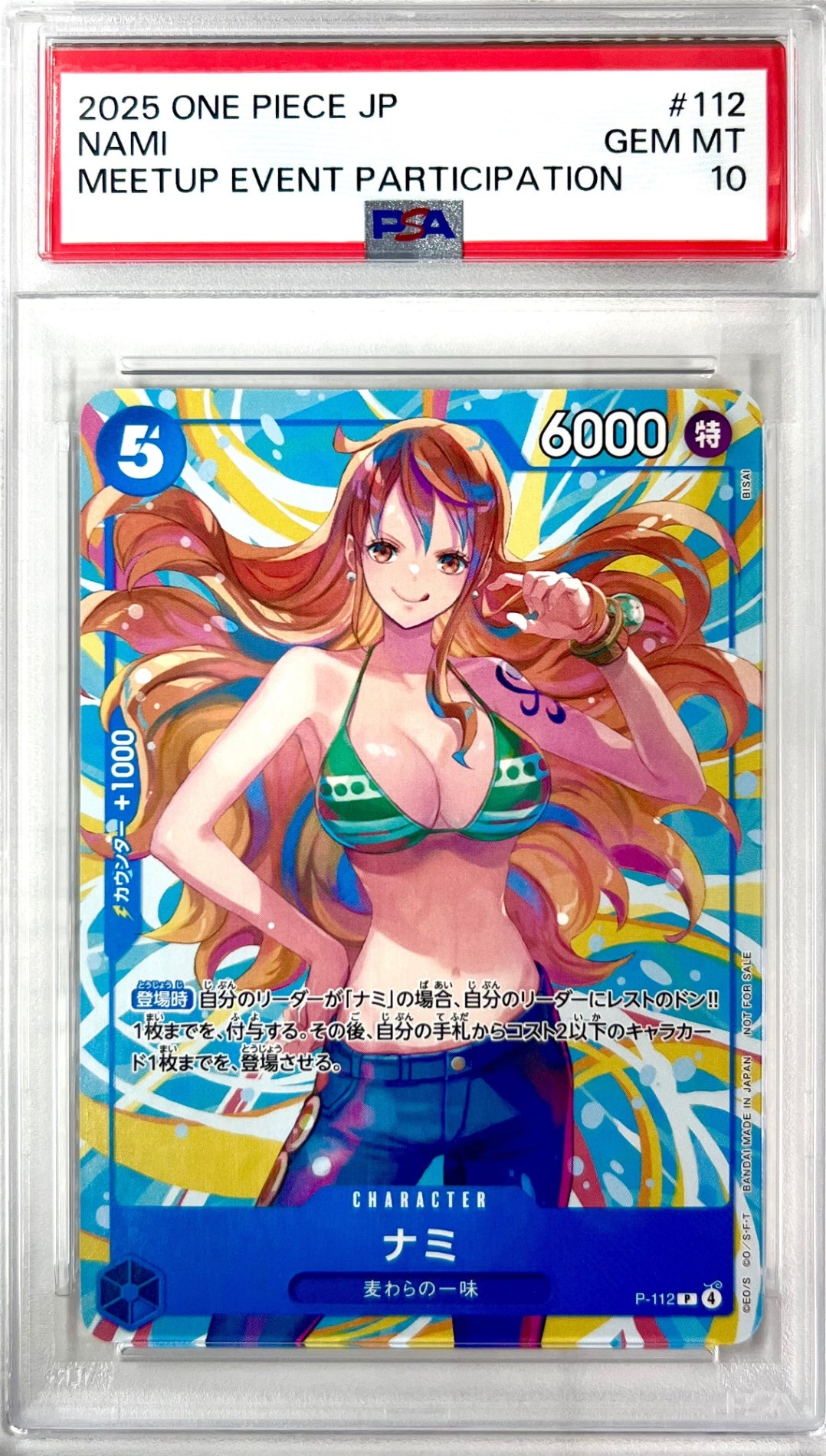 ★OP　P-112　ナミ(BISAI)　鑑定品