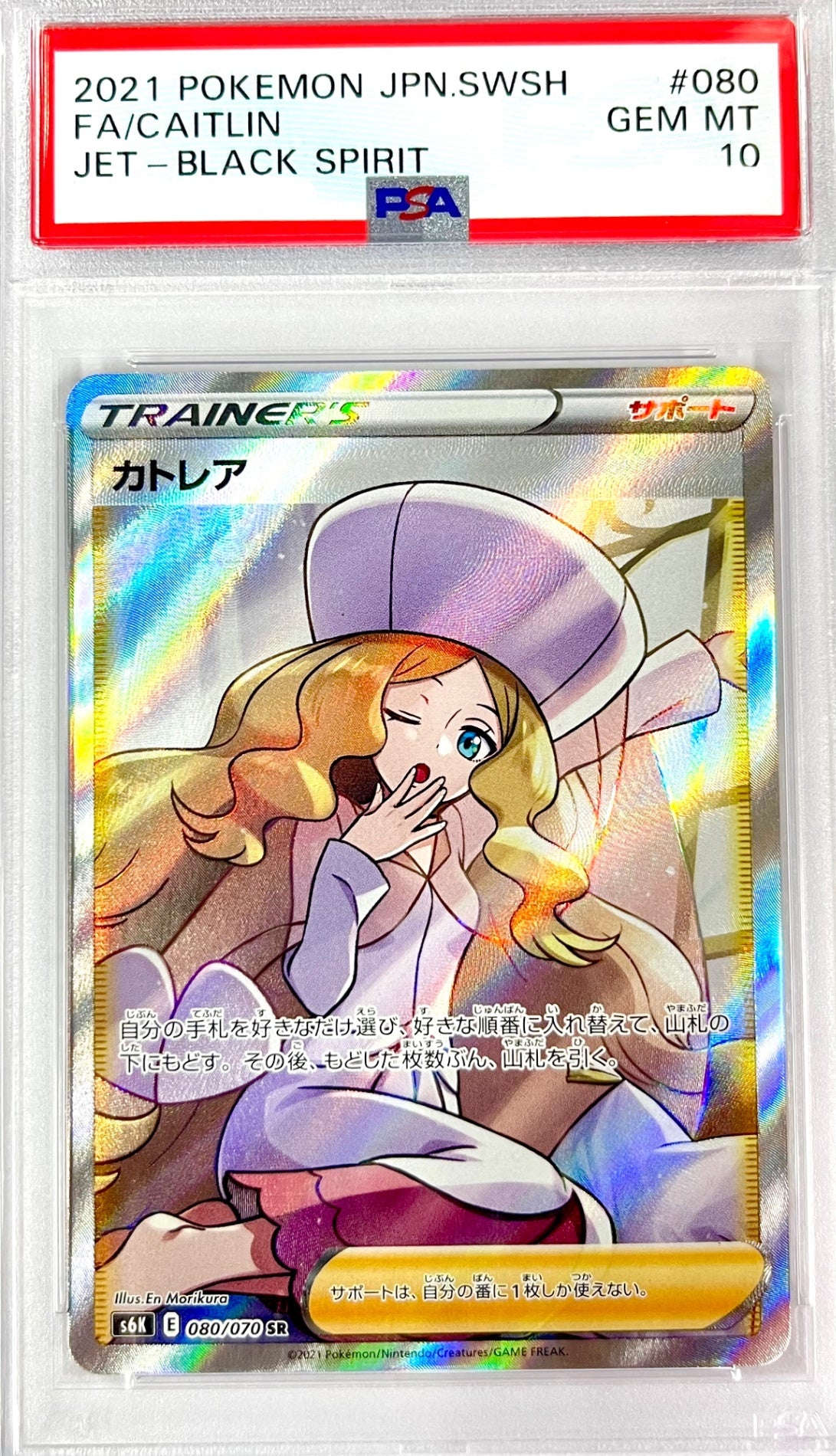 ★080/070/S6K/B カトレア 鑑定品