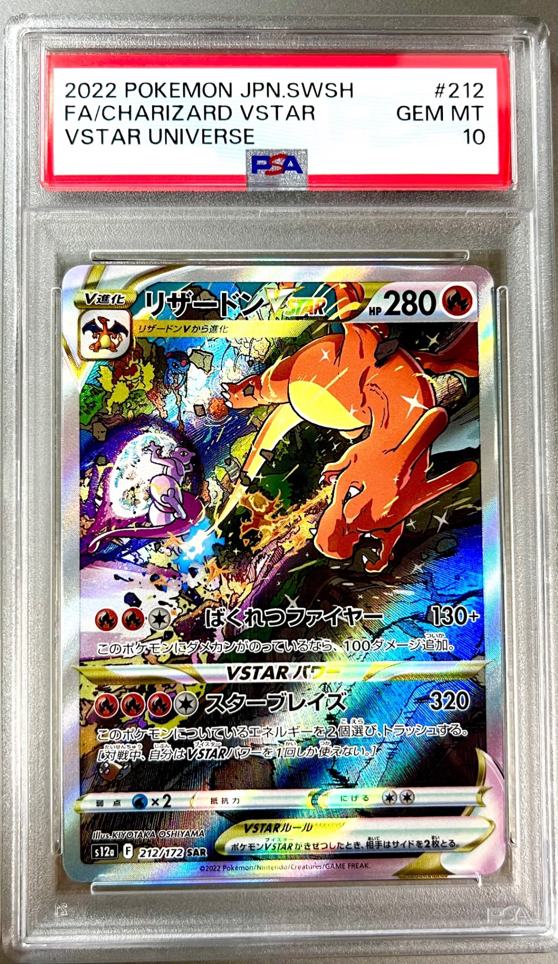 ちょっと一息 レン PSA10 ちょっと一息 レン PSA10