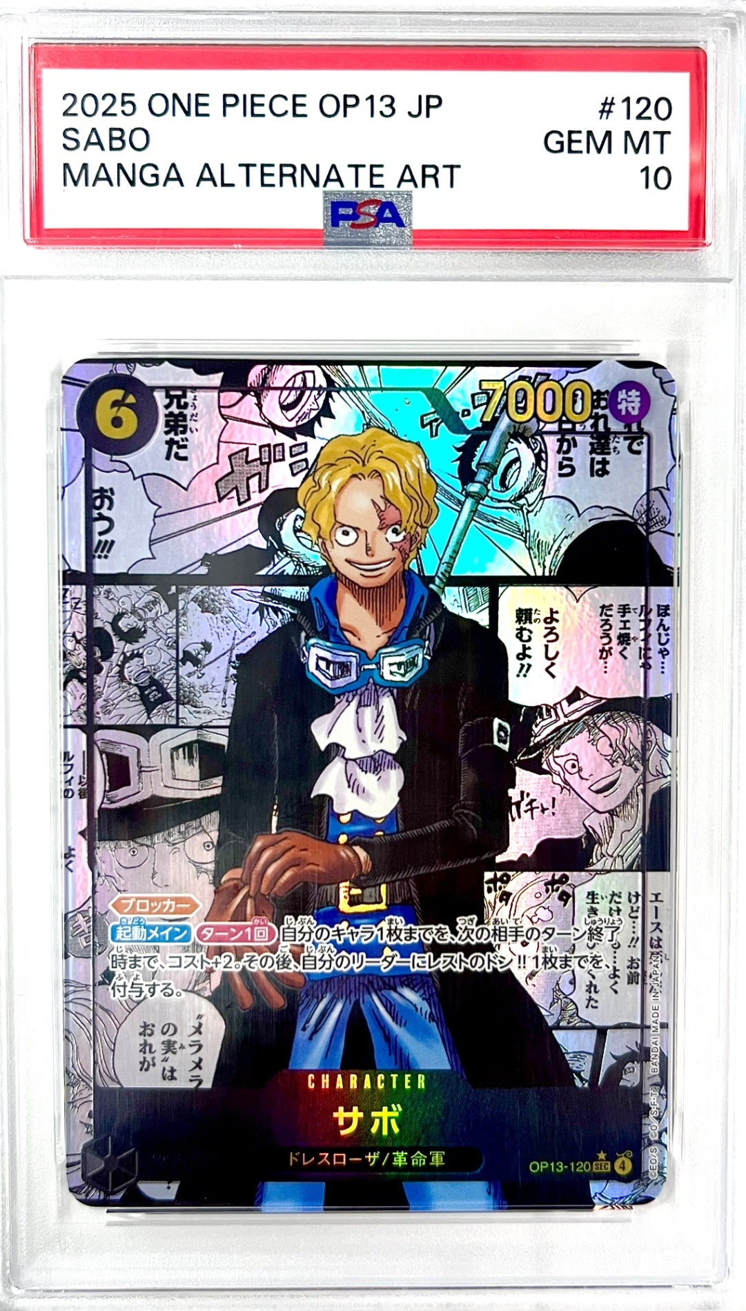 ★OP13-120 パラレル)サボ(コミックパラレル) 鑑定品