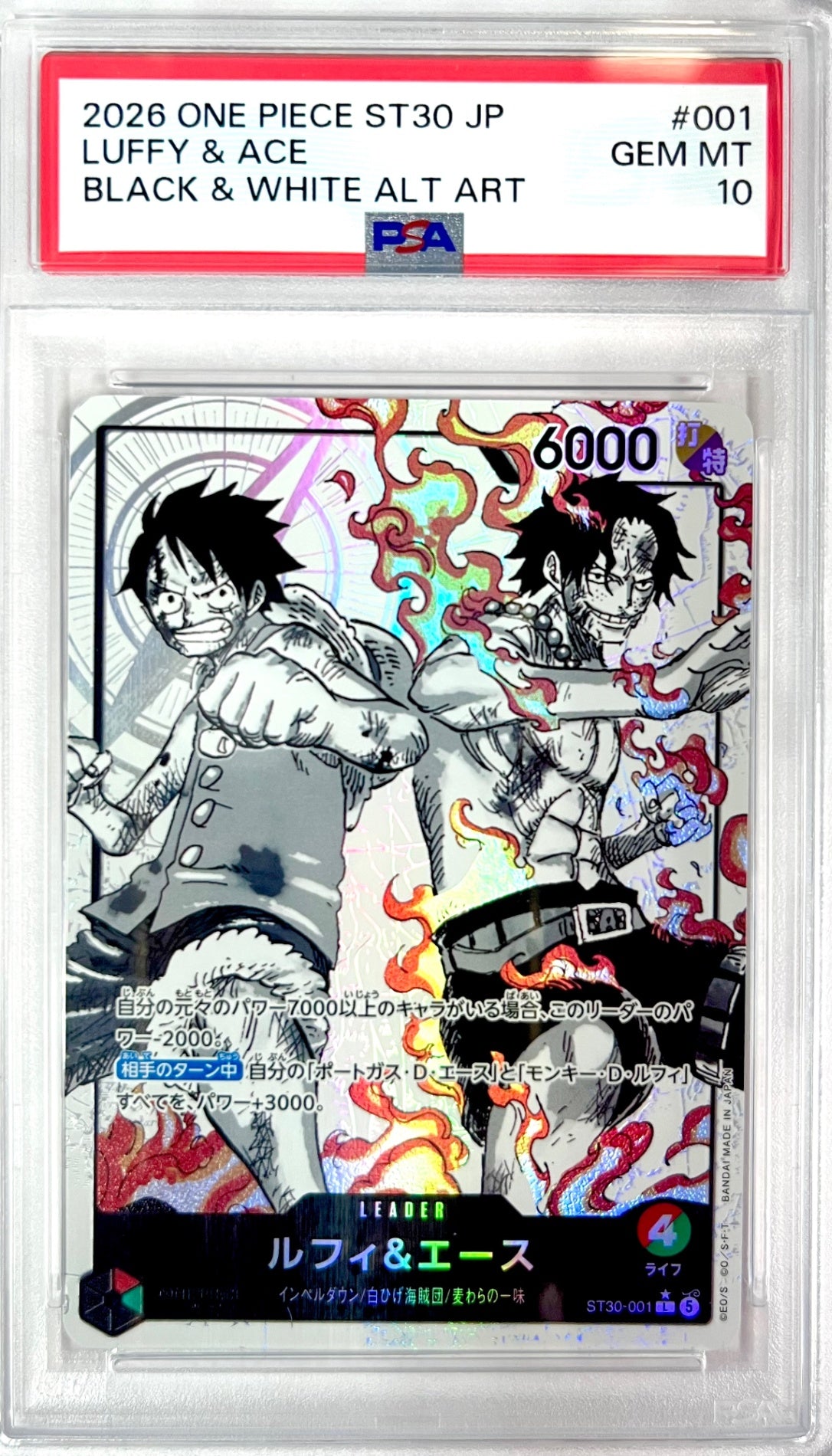 ★ST30-001 パラレル)ルフィ&エース（背景白）　鑑定品
