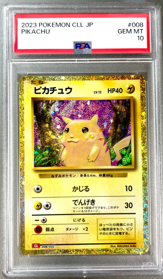 ★008/032/CLL/R ピカチュウ 鑑定品