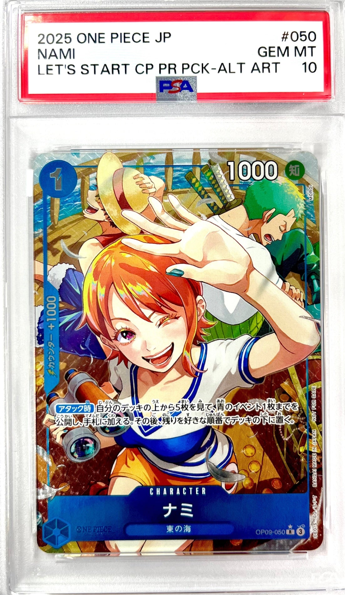 ワンピース】PSA10・鑑定品 – アソブランド