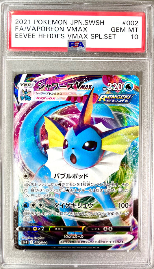 ★002/004 Vaporeon VMAX Appraised Product