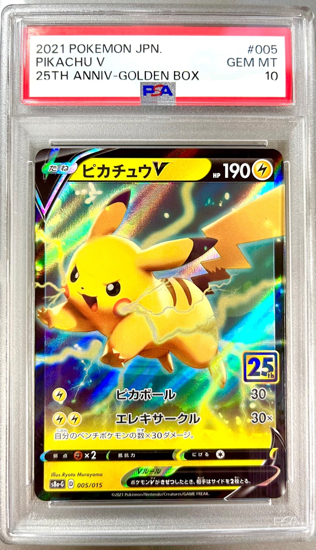 ★005/015 Pikachu V Authenticated Product