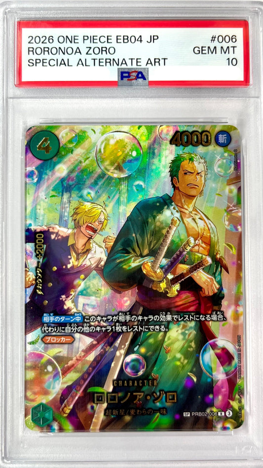 ★OP　PRB02-006　 ロロノア・ゾロ　SP　鑑定品