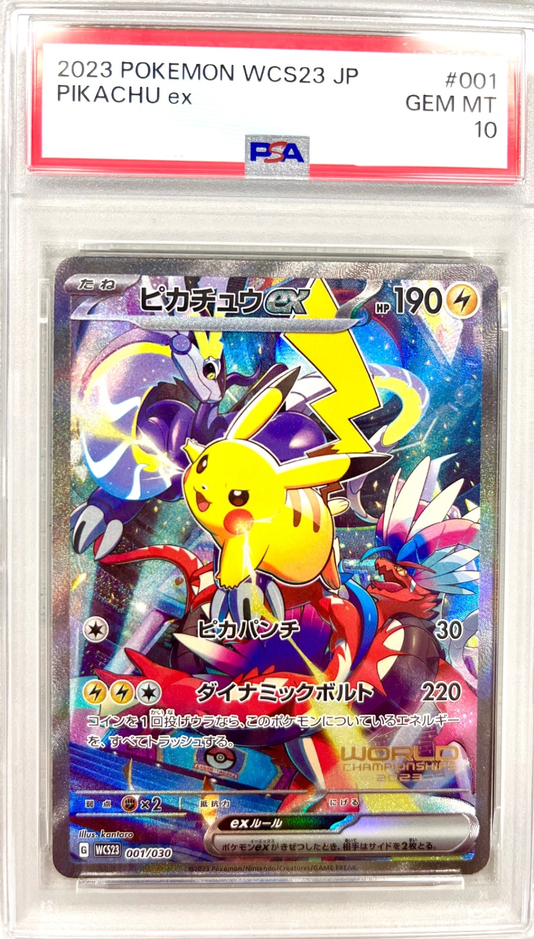 ポケモン】PSA10・鑑定品 – アソブランド