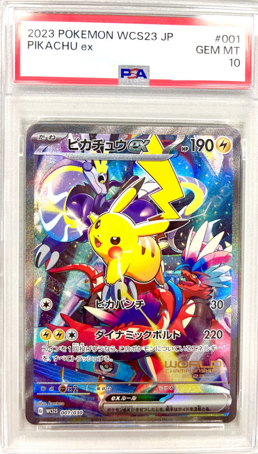 ★001/030/WCS23/B ピカチュウex 鑑定品