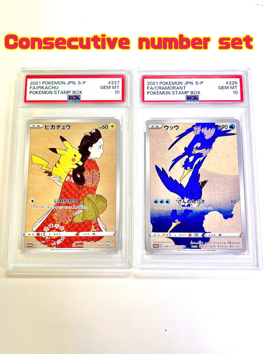 [Rare] ★Return Pikachu Woof Authenticated Consecutive Number Set