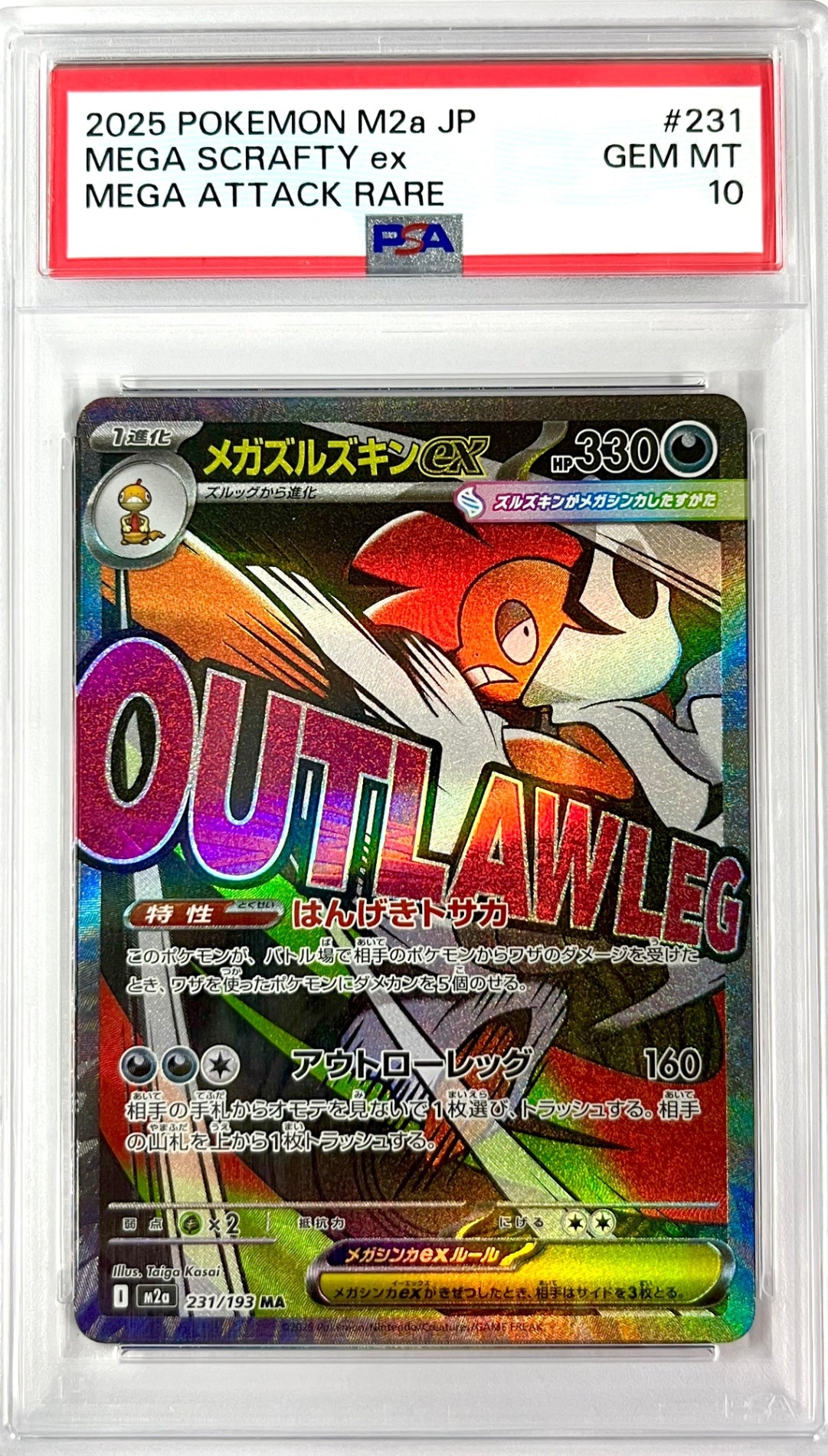 ポケモン】PSA10・鑑定品 – アソブランド
