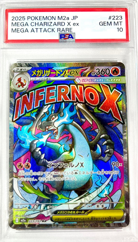 ★223/193 メガリザードンXex　鑑定品