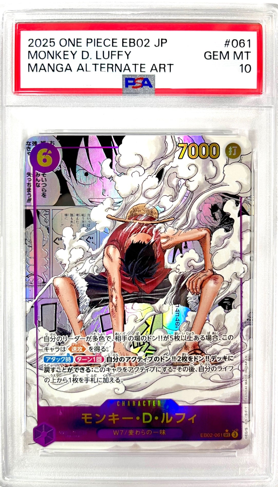 【 鑑定品 PSA9 連番 】　美品　最安値　大海賊時代の勇者　大海賊時代の猛者 ワンピース】PSA10・鑑定品 – アソブランド