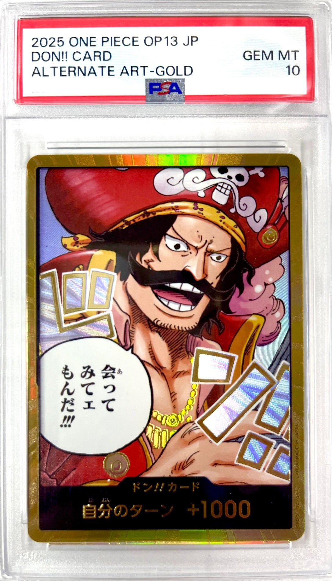 ★DON-CARD-116 金枠)ドン!!カード(会ってみてェもんだ!!!)　鑑定品
