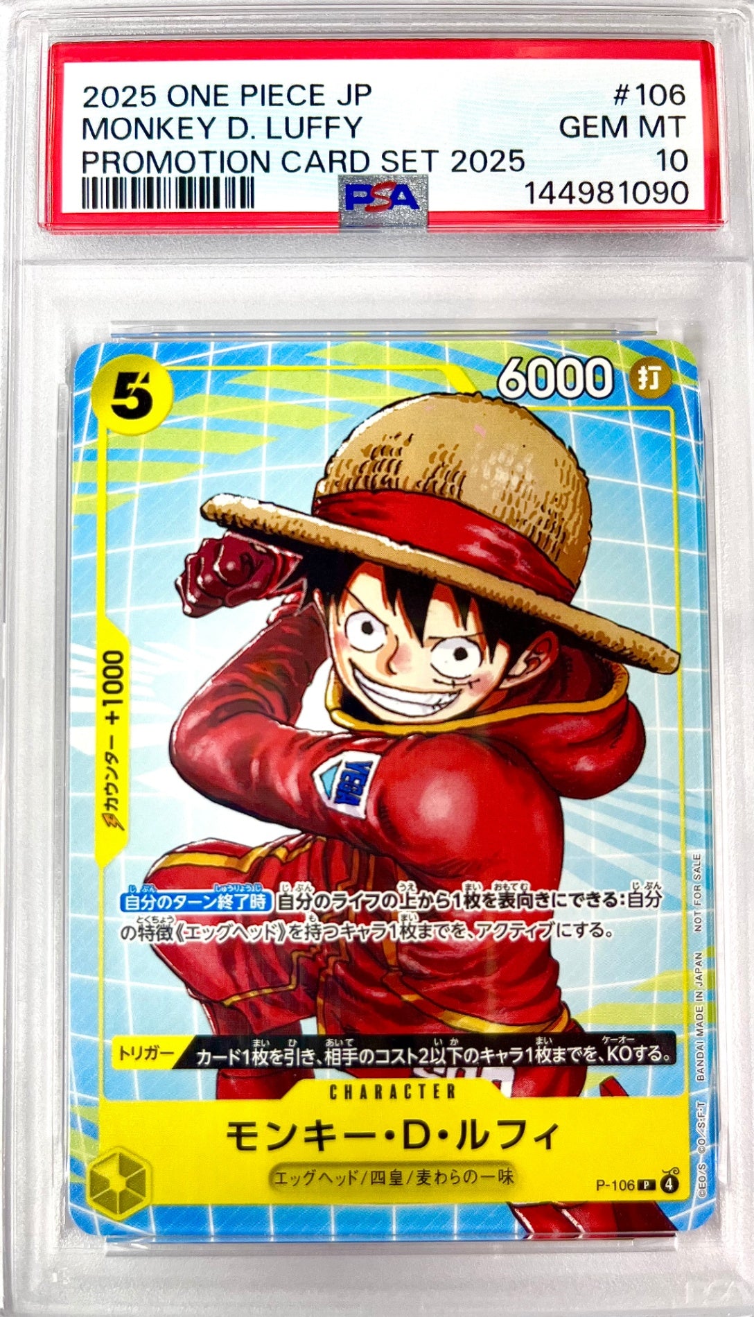 ★P-106 モンキー・D・ルフィ　鑑定品