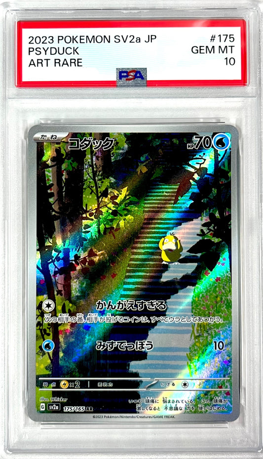 コダック AR 175/165 PSA10 鑑定品 表面