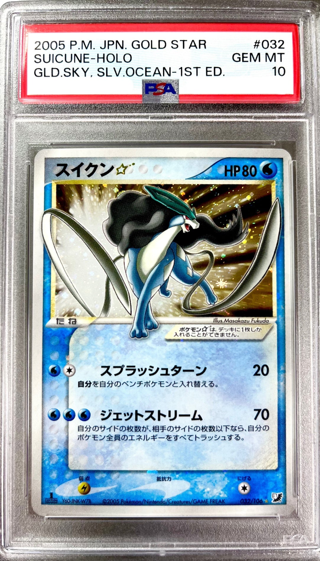 ★【Rare】032/106 1ED) Suicune☆(bottom left Y6O-JNK-W7B) Appraised item