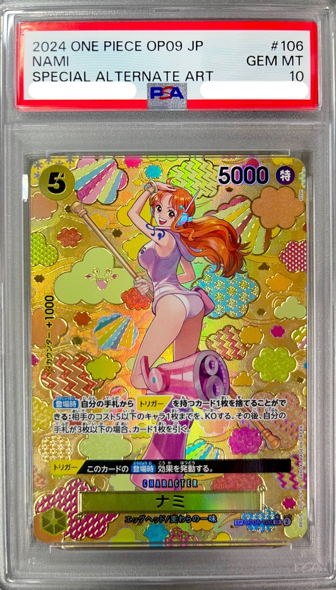 PSA10】ナミ SR SPパラレル OP08-106 新たなる皇帝｜アソブランド