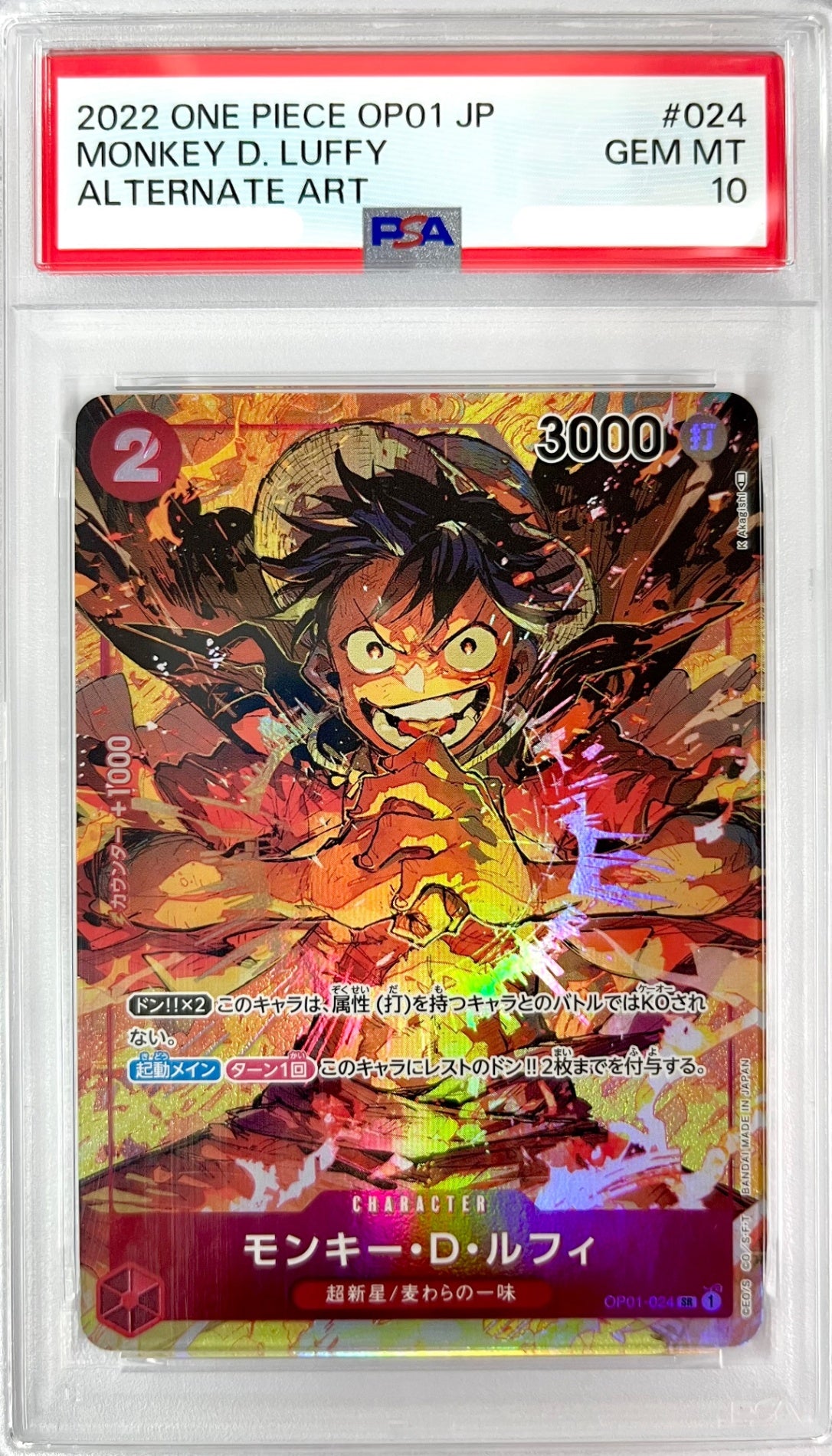 ワンピース】PSA10・鑑定品 – Page 2 – アソブランド