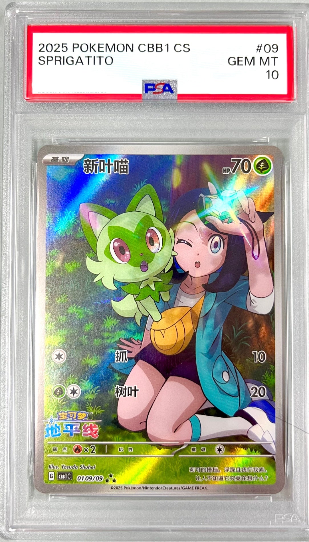 PSA10・鑑定品 – アソブランド