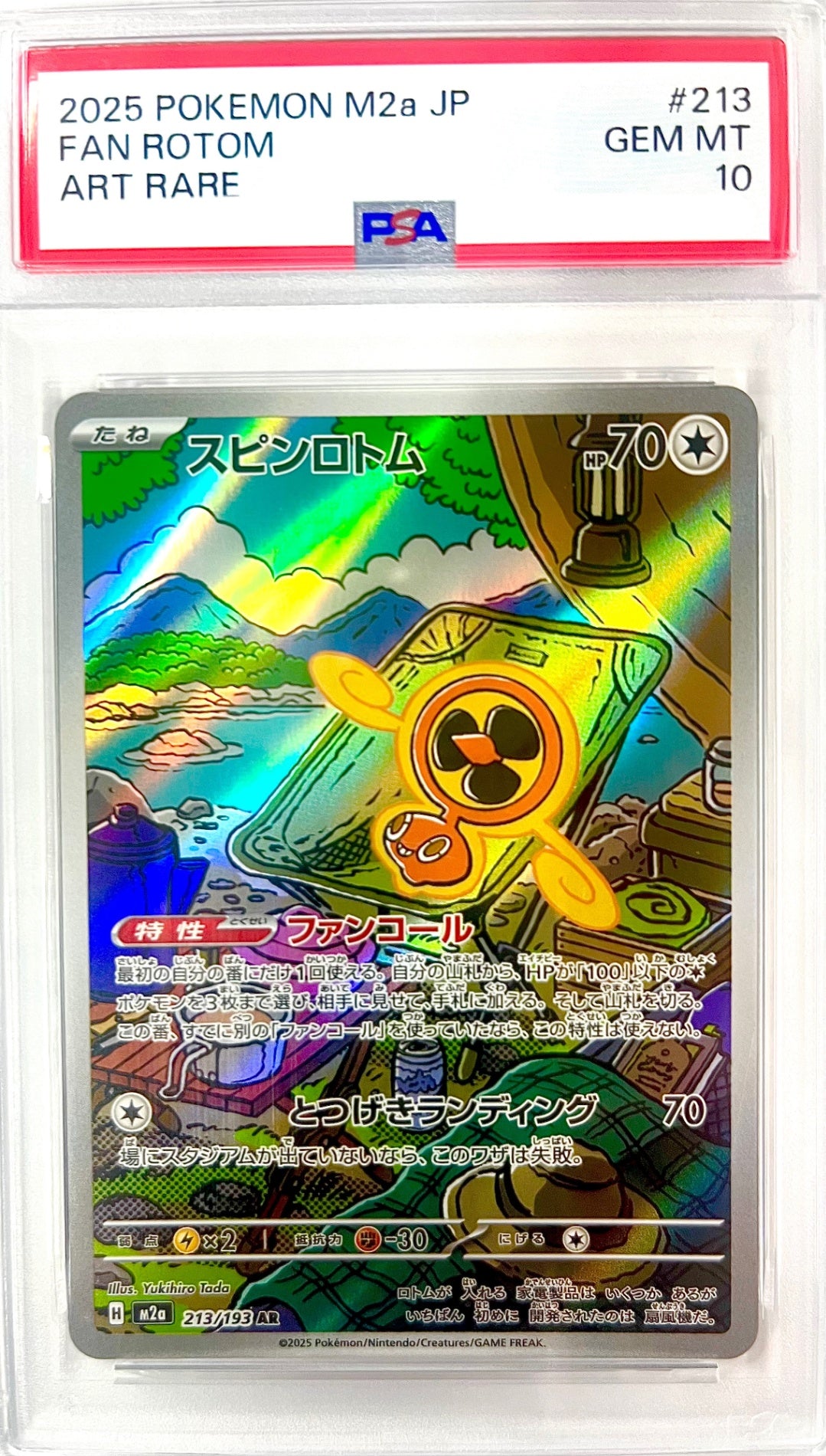★213/193 スピンロトム 鑑定品