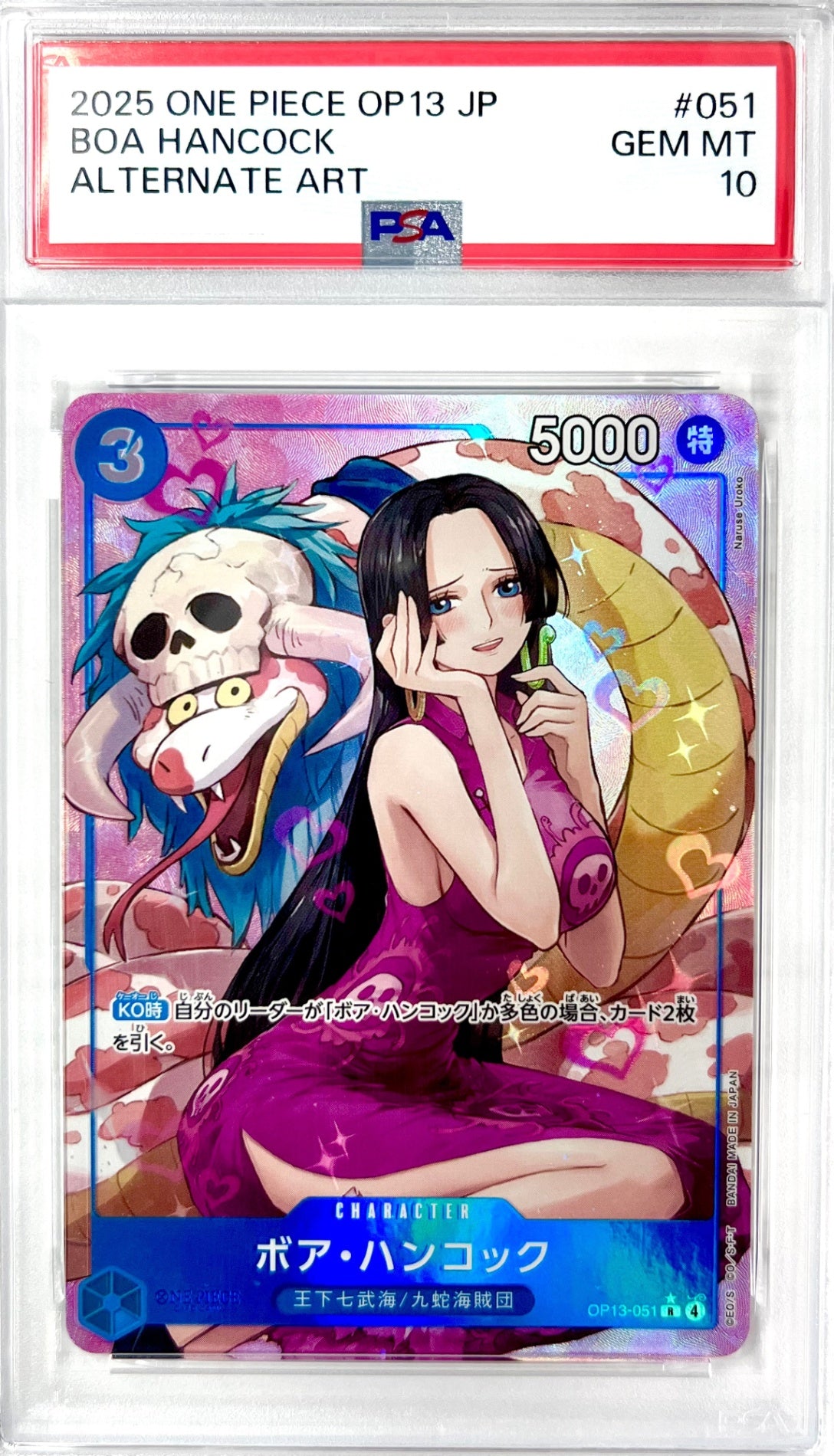 ★OP13-051 パラレル)ボア・ハンコック　鑑定品