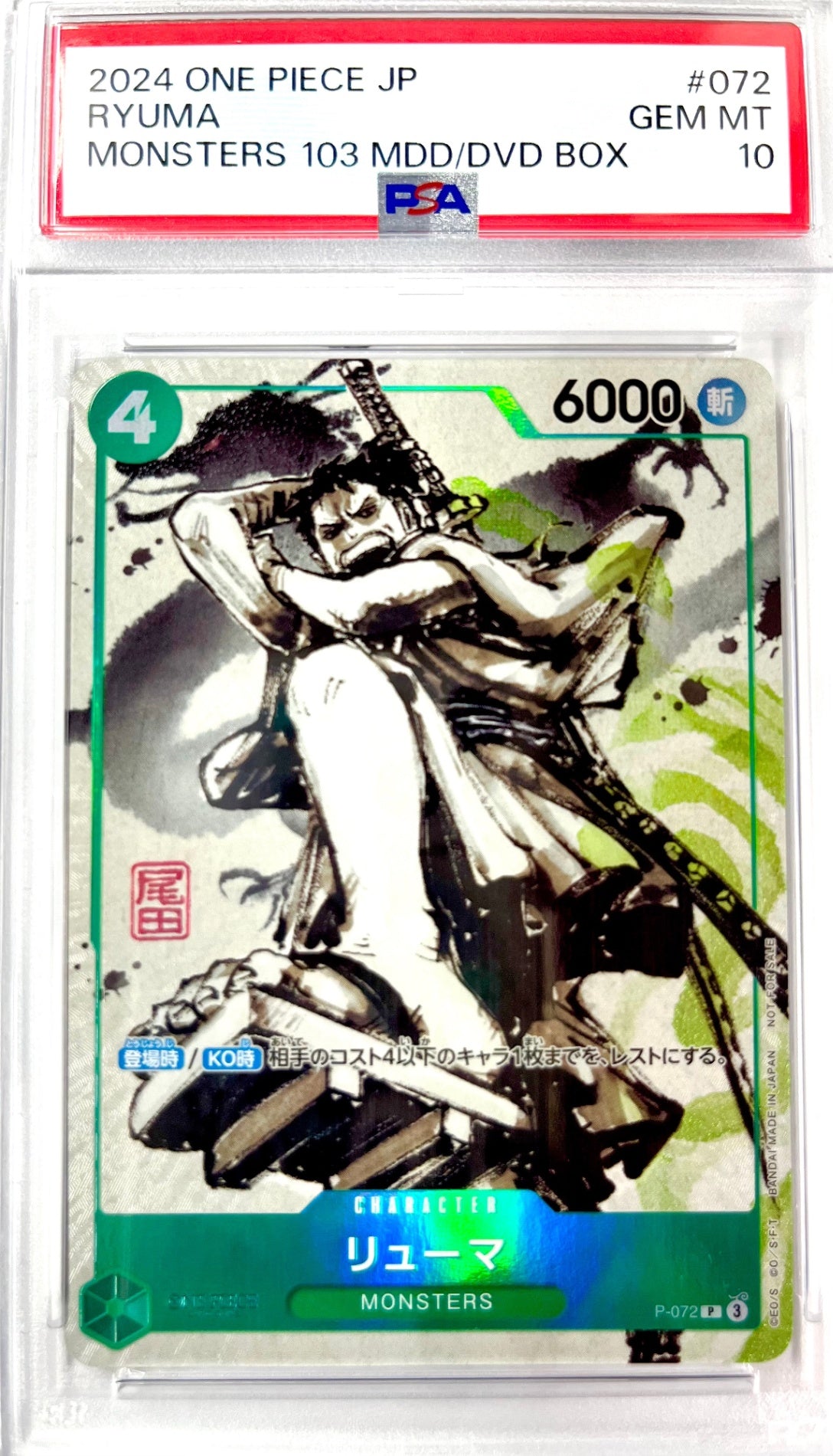 ワンピース】PSA10・鑑定品 – アソブランド
