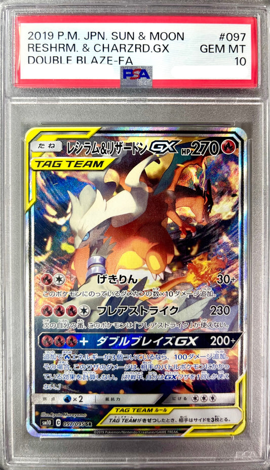 [Rare] ★097/095/SM10/B Reshiram & Charizard GX Appraised Product