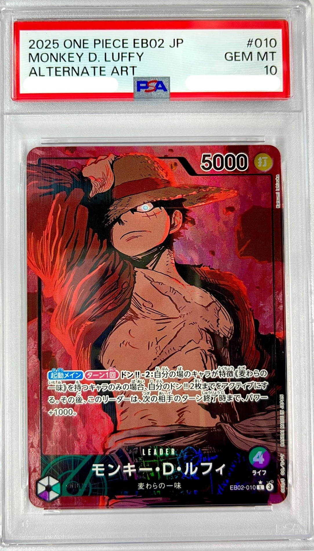 ワンピース】PSA10・鑑定品 – アソブランド